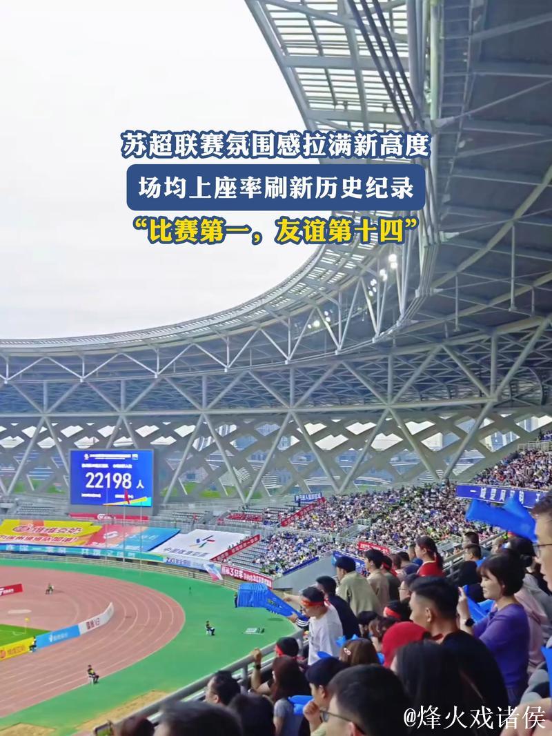 盐城上海苏格兰超联赛热点 盐城上海苏格兰超联赛热点