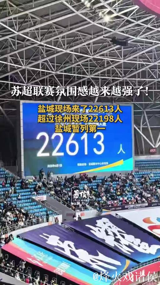 盐城上海苏格兰超联赛热点 盐城上海苏格兰超联赛热点