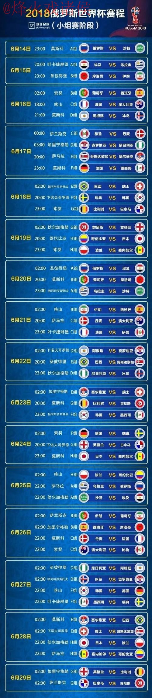 世界杯盘口实时官方 世界杯盘口实时官方