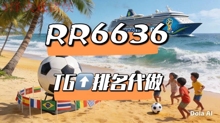 2026世界杯直播注册全站