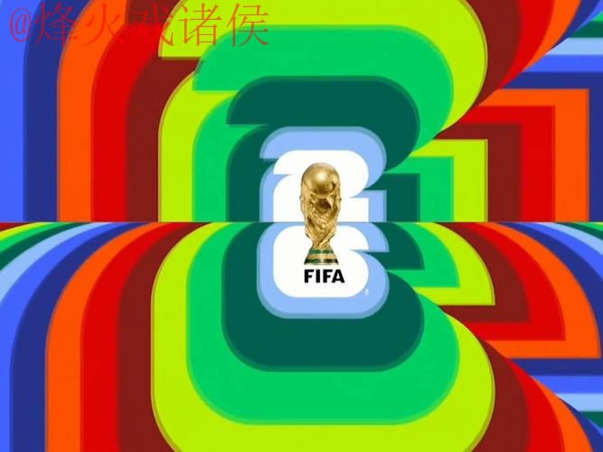 2026世界杯直播官网热门