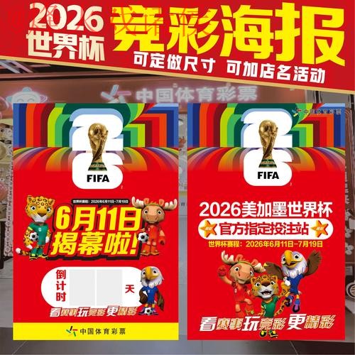 世界杯下注实时热门